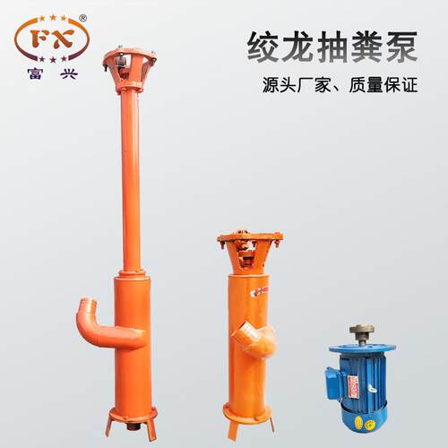 立式绞龙抽粪泵猪粪鸡粪立式杆泵压力泵小型排污泵泥沙泵