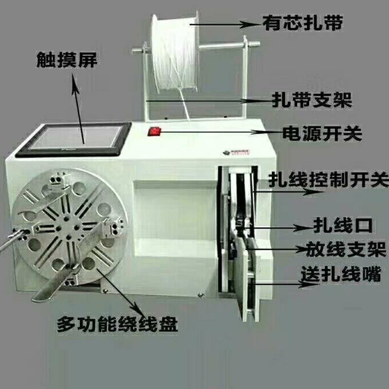 半自动绕线扎线机绕圈扎带机绑带机绕八字型圆型数据电源线音频线