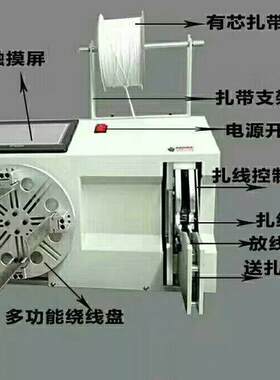 半自动绕线扎线机绕圈扎带机绑带机绕八字型圆型数据电源线音频线