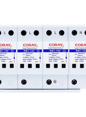 易科雷380V电源防雷器100KA一级电源避雷器440V浪涌保护器RM1-100