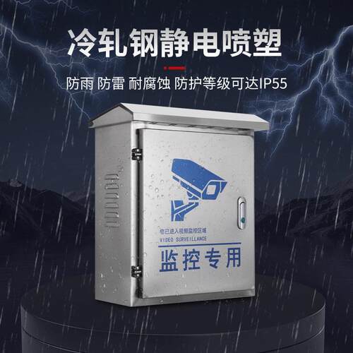 不锈钢户外远程监控工程电源箱专用配电箱机箱安防弱电设备接线箱