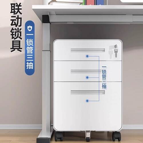 桌下活动柜铁皮文件柜公室储柜物柜柜移动矮办柜带锁BLM-1688抽屉