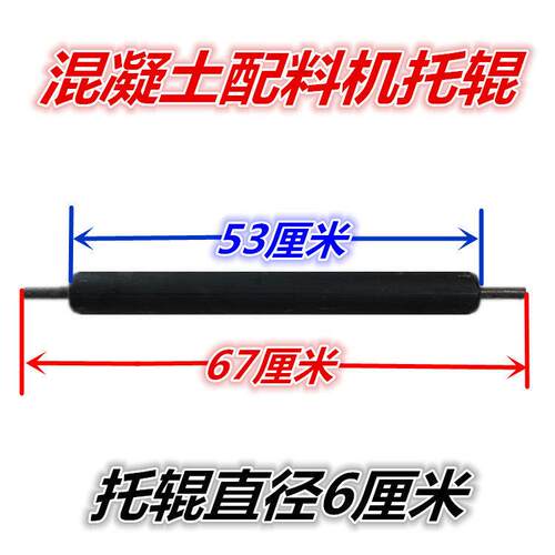 混凝土配料机托辊50厘米输送带用直径60mm无动力托辊支撑辊滚筒