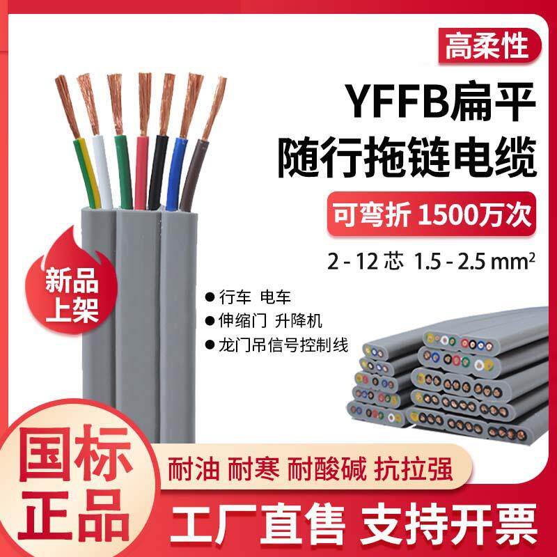 YFFB-J3*50+1*25钢丝加强型硅橡胶扁电缆柔性防水耐油
