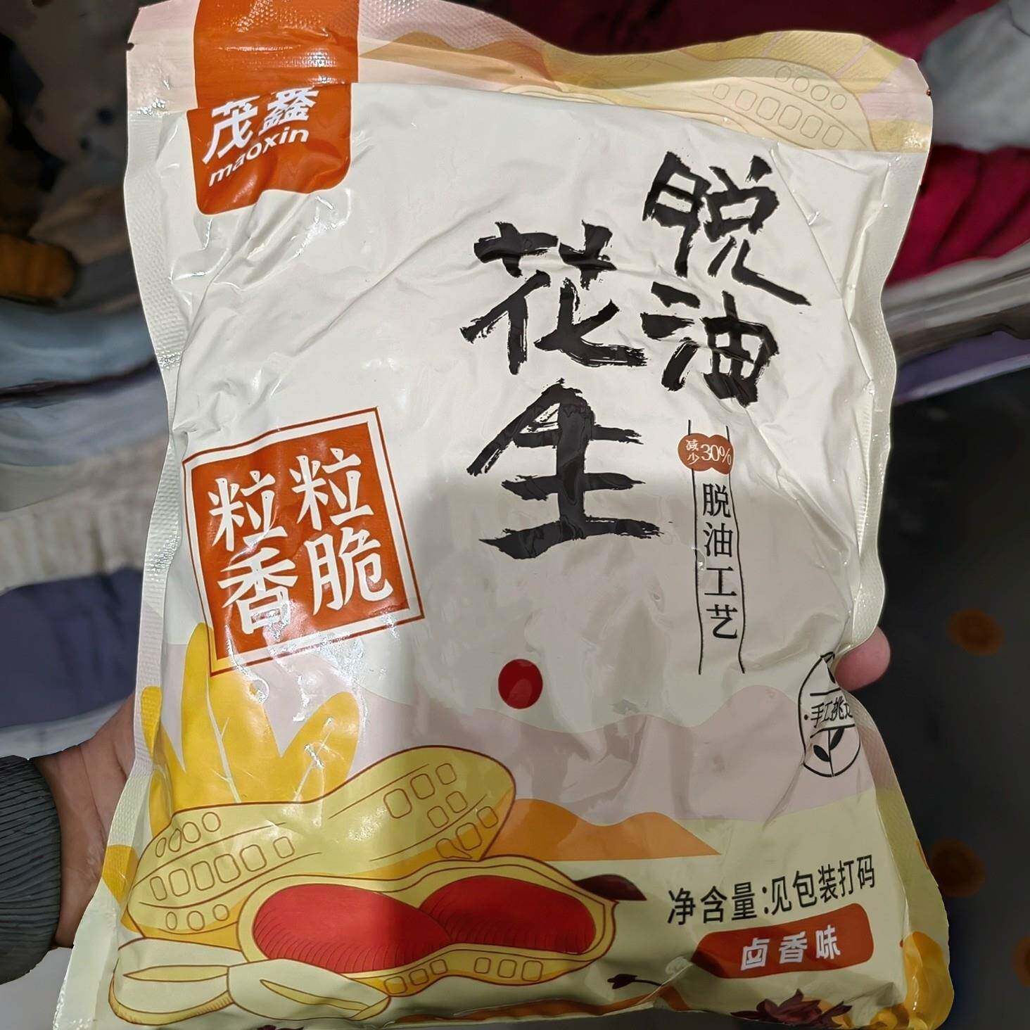 茂鑫脱油花生米麻辣花生卤香味去壳花生米大包装下酒菜零食净重
