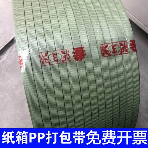 青优PP打包带热粘熔机用包装带可定制尺寸纸箱货物自动捆扎带直销