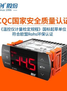 精创EK-3010/3020/3021/3030温控器制冷制热智能温度控制器温控仪
