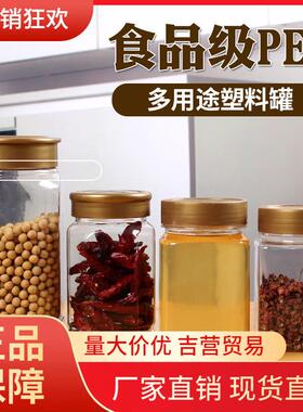 V45O两斤 桶八角塑料蜂蜜瓶2斤装蜂蜜瓶子密封罐加厚透明