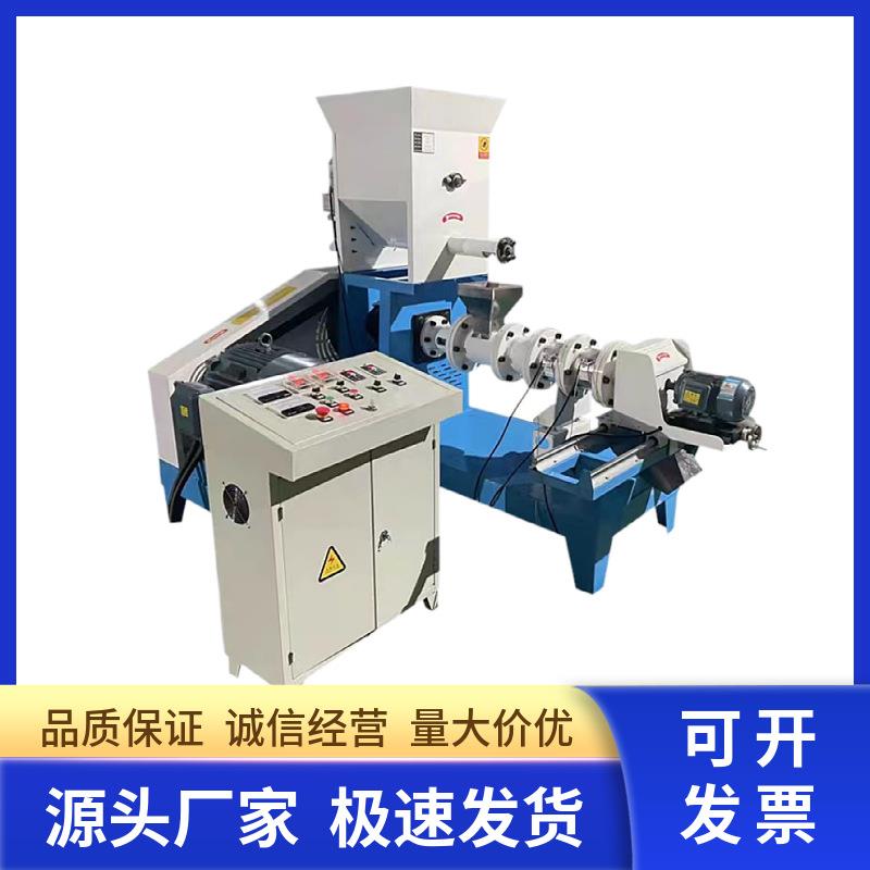 厂家供应全自动饲料膨化机多功能大型水产鱼虾乌龟漂浮料颗粒机
