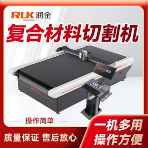 润金全自动灯罩切割机布艺材料海绵复合布多功能无尘切割机