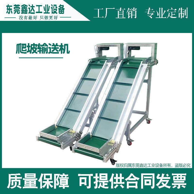 小型食品级爬坡输送机输送带移动式带裙边上料提升机注塑机接驳