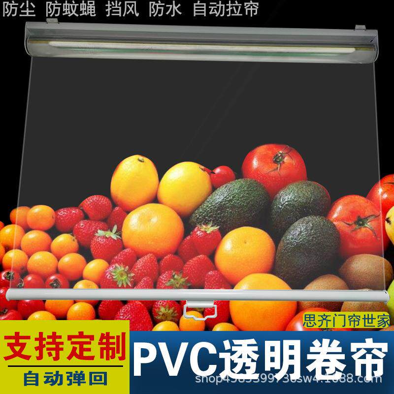 自动收拉上升回弹卷帘升降卷拉式透明防水挡风防尘窗帘卷帘