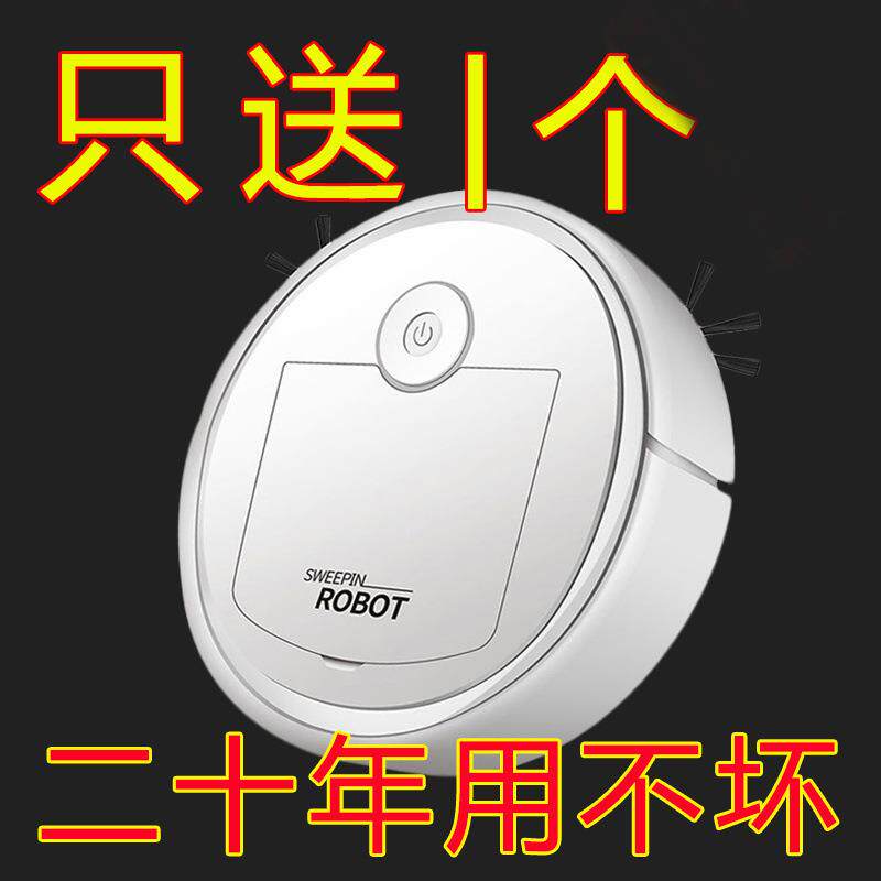 扫地机器人全自动扫地拖地擦地机三合一体吸尘器家用全智能扫地机