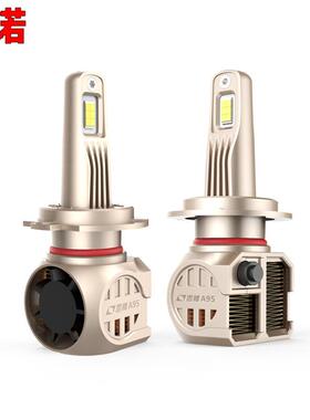 新款A95高亮灯珠H4改装H7汽车LED大灯批A95大功能55W汽车LED车灯
