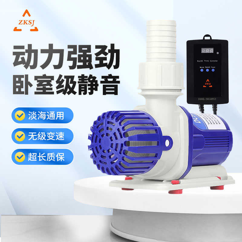 中科蓝白潜水泵直流变频超静音鱼缸水泵海水缸底吸循环过滤抽水泵