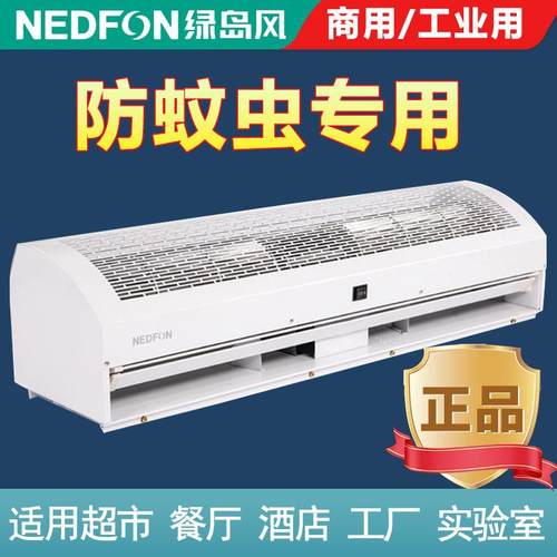 绿岛风风幕机商用店铺空气幕门口风帘机2米1.8商铺专用门头隔风机