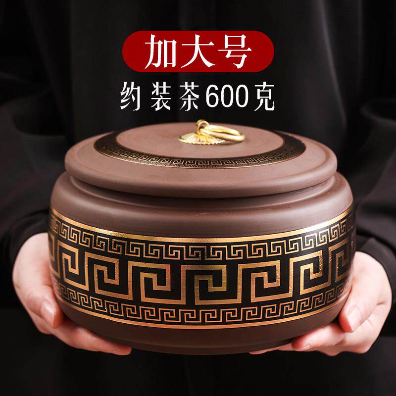 茶叶罐紫砂陶瓷大号半斤装红茶绿茶普洱茶罐密封罐通用家用存储罐