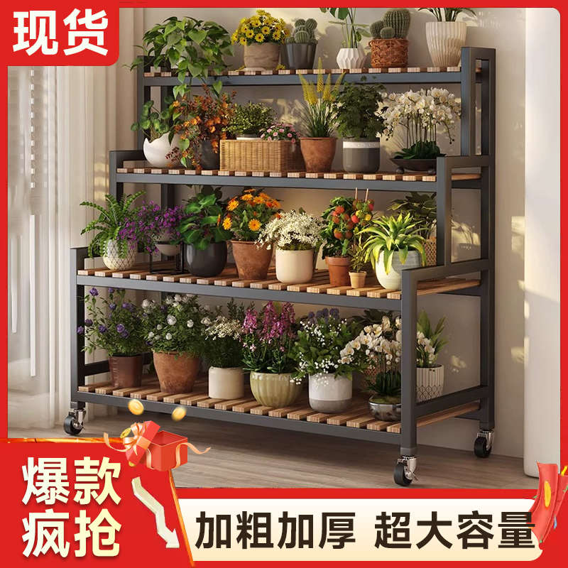 花架置物架阳台置物架子客厅卧室可移动室外多层一体靠墙多肉花架