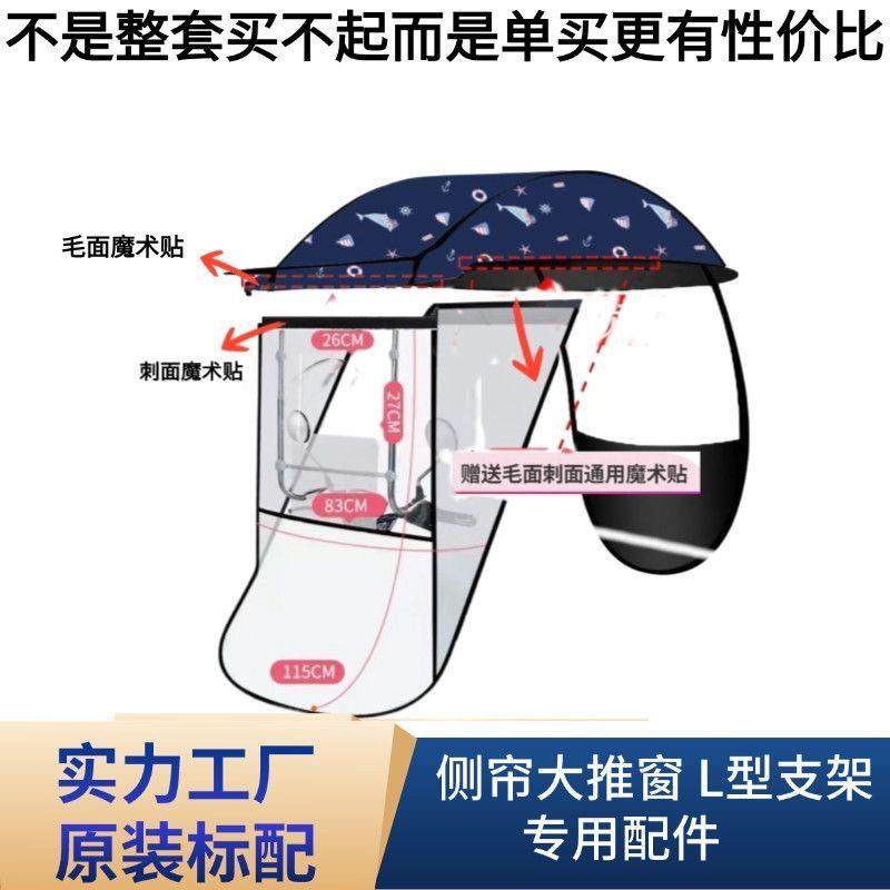 电动车篷挡风板豪讯雨棚挡风板L支架通用挡风板侧帘大推窗挡板,电动车/配件/交通工具,电动车遮阳/遮雨伞,淘宝优惠券,粉丝福利购,淘宝优惠卷