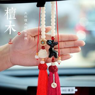 檀木鹿鹿畅通莲花车挂 汽车后视镜挂件可爱车内饰莲花车挂件
