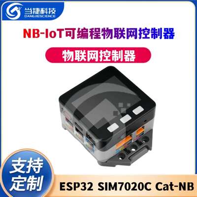 NB-IoT可编程物联网控制器 ESP32 SIM7020C Cat-NB