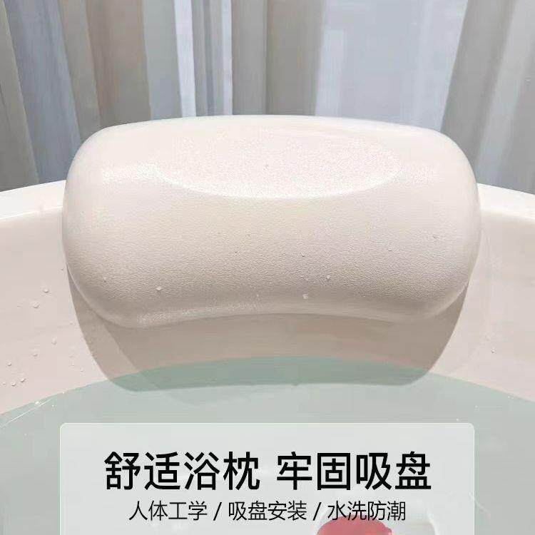 浴缸枕头泡澡靠背垫洗澡防水枕头SPA靠枕防滑头垫浴缸配件洗头枕