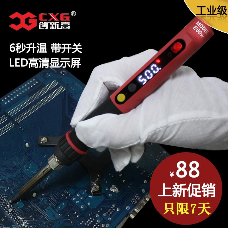 高档C创XG/新高E60WT数显恒温调温可电烙铁家用电子维修套装 电