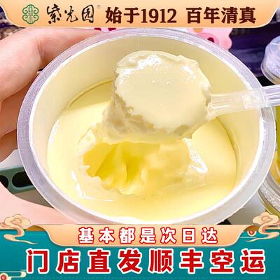 新疆包邮【顺丰空运】北京紫光园奶皮子酸奶网红特产老式原味茉莉