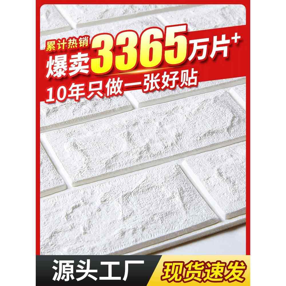 1米宽墙纸自粘卧室温馨3d立体墙贴壁纸背景墙面装饰防水防潮贴纸