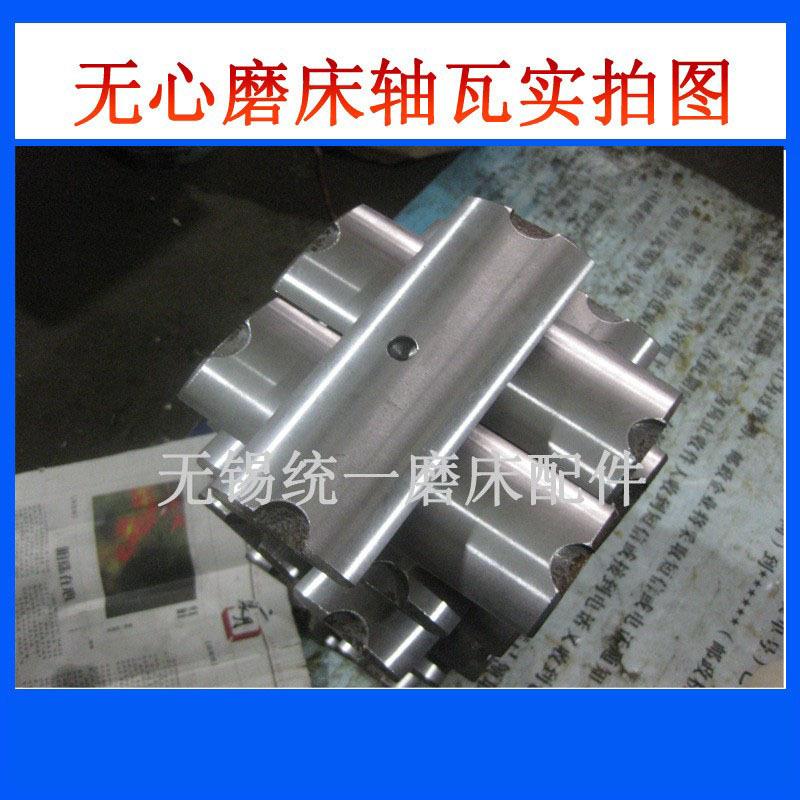 厂家供应机床附件无心磨床配件M1040M1080轴瓦无锡重庆险峰机床厂