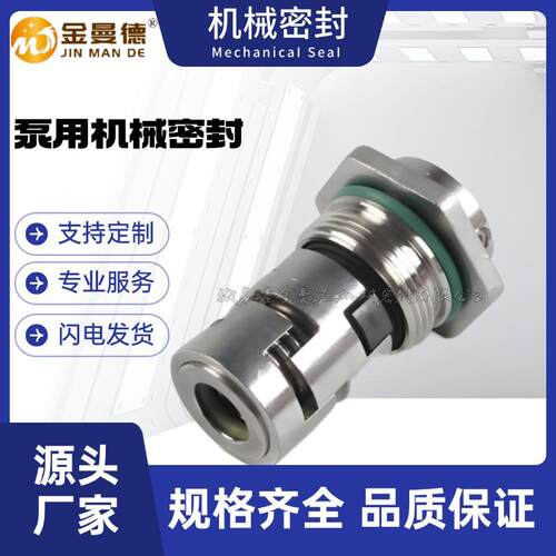现货供应 CDL8-5FSWPC机械密封 格兰富专用机封 质量保障