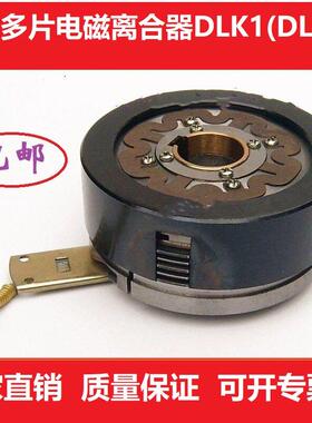 牙嵌式DLK1(DLM4)2.5A5A10A16A25A40A干 干拭多片电磁离合器直流2