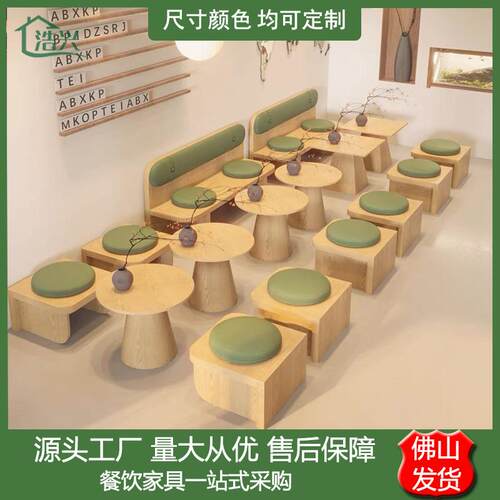 网红桌椅原木色茶几长条沙发凳咖啡厅奶茶蛋糕店休息区卡座沙发