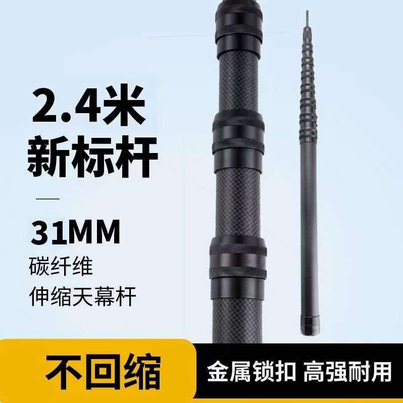 厂家直销露营碳纤维超轻天幕杆伸缩户外帐篷支架门厅侧帐支撑杆轻