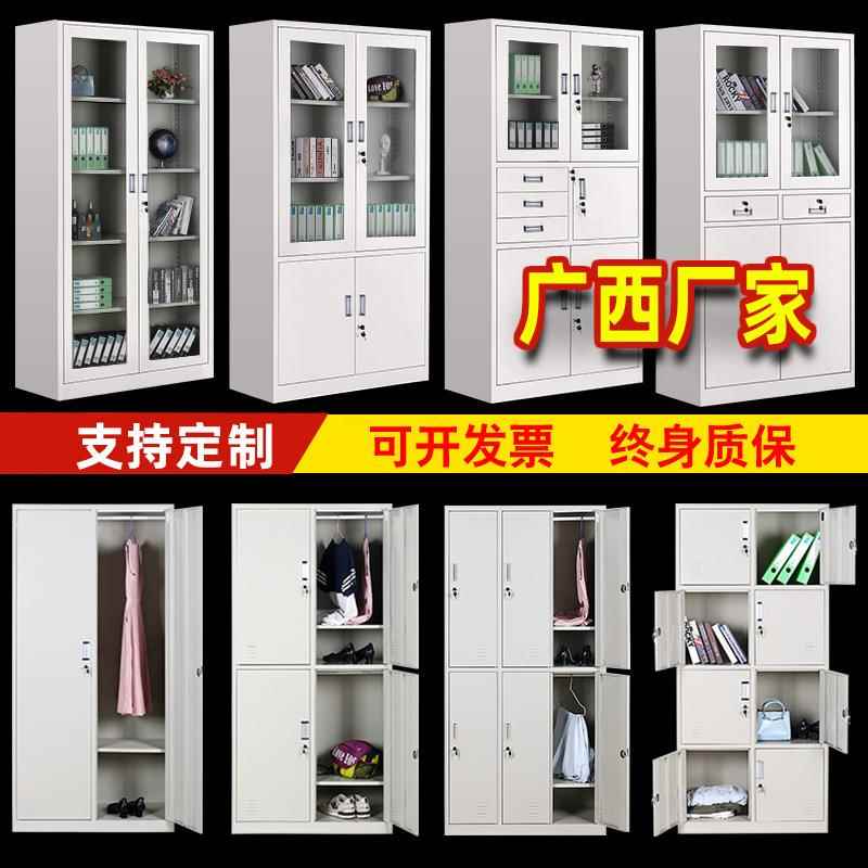 广西办公室文件柜钢制铁皮柜子档案柜资料柜财务凭证带锁储物书柜