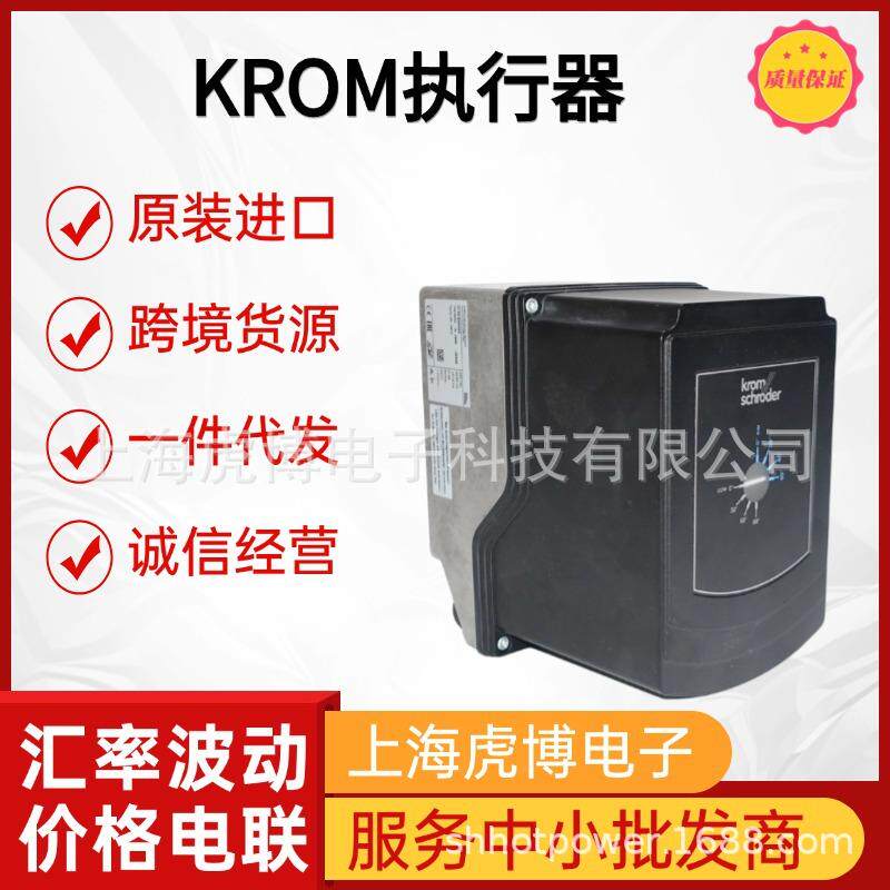 德国霍科德执行器IC50-30W20E现货原装Krom电动执行器