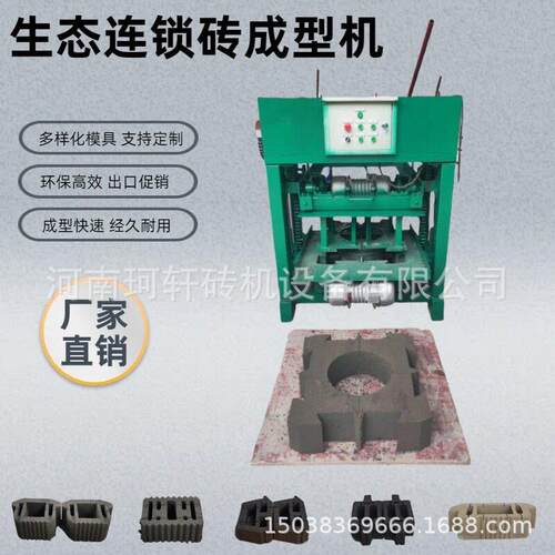 厂家生产生态水泥砖机护坡连锁砖自嵌式干砌挡土墙砌块砖成型机