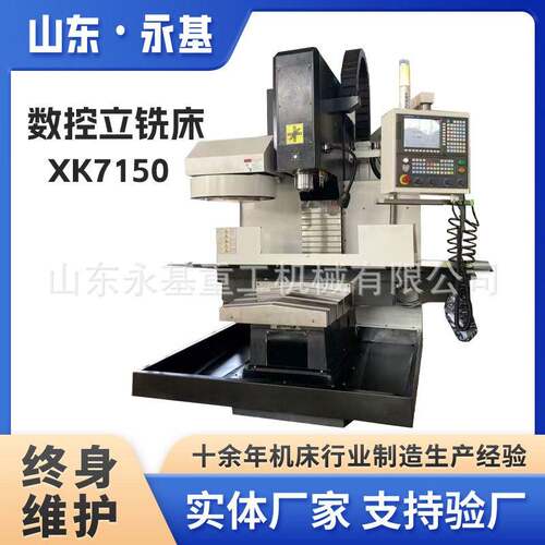 数控铣床X7136立式全自动铣床X7150大型数控立式铣床