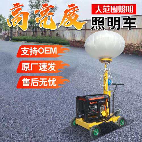 高度5米移动照明车 手推柴油发电机组夜间施工移动照明灯车
