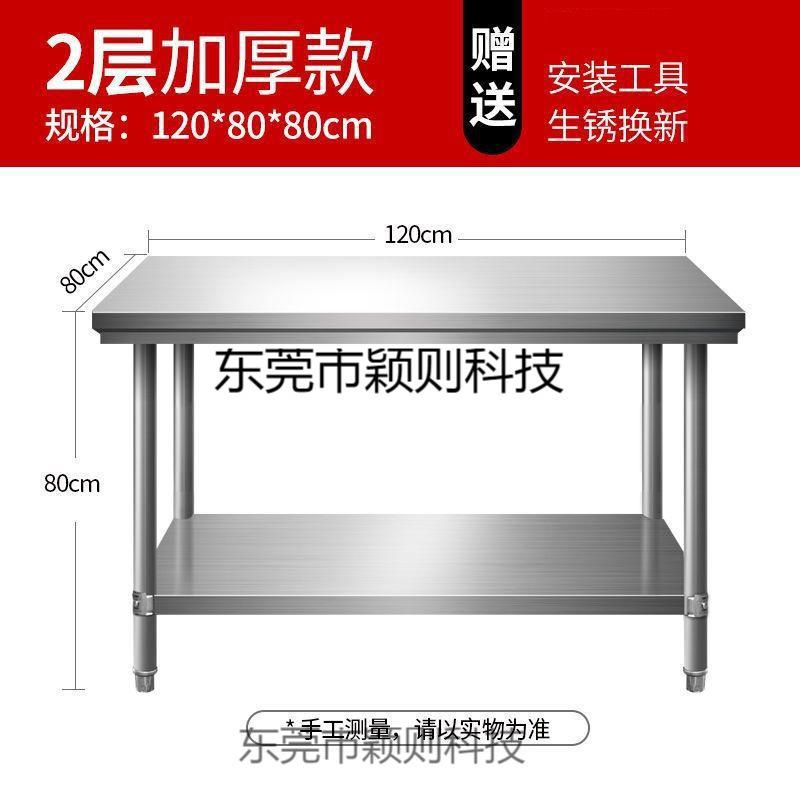 新款不锈钢商用工作台厨房桌子双层切菜案板加厚长方形打荷台家用