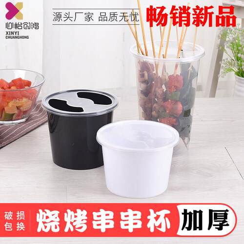 加厚一次性串串桶烧烤外送盒商用打包盒带盖子塑料圆形餐盒