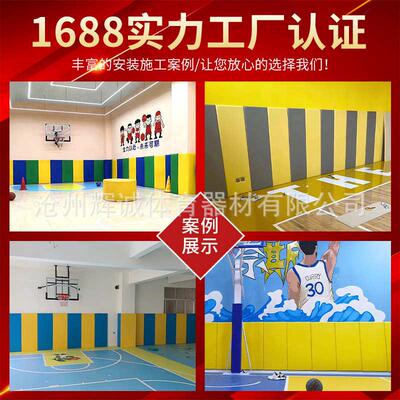 篮球馆软包跆拳道幼儿园体育馆墙体软包柱子轮滑馆篮球场防撞软包
