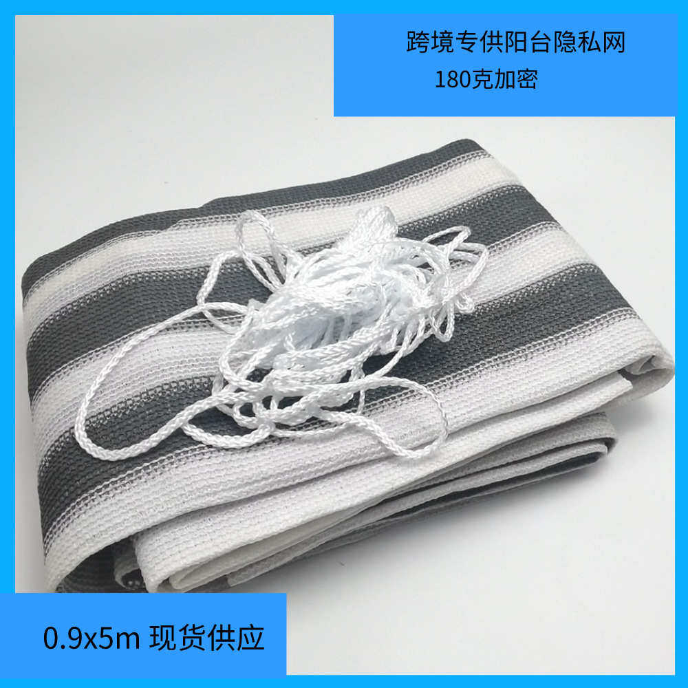 供货180克6针灰白遮阳网阳台防晒网窗帘网遮阳网全 新料加密,五金/工具,防晒网/遮光网/遮阳网,淘宝优惠券,粉丝福利购,淘宝优惠卷