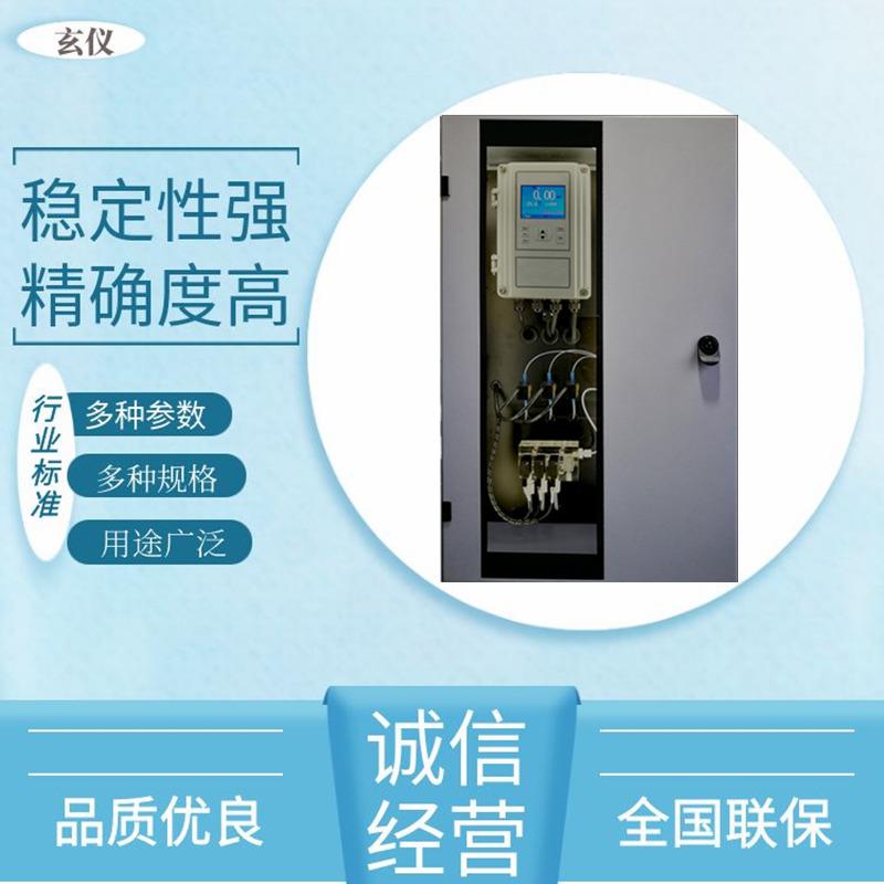 工业在线硅酸根监测仪电厂用在线式硅表检测水中微量硅的含量分析