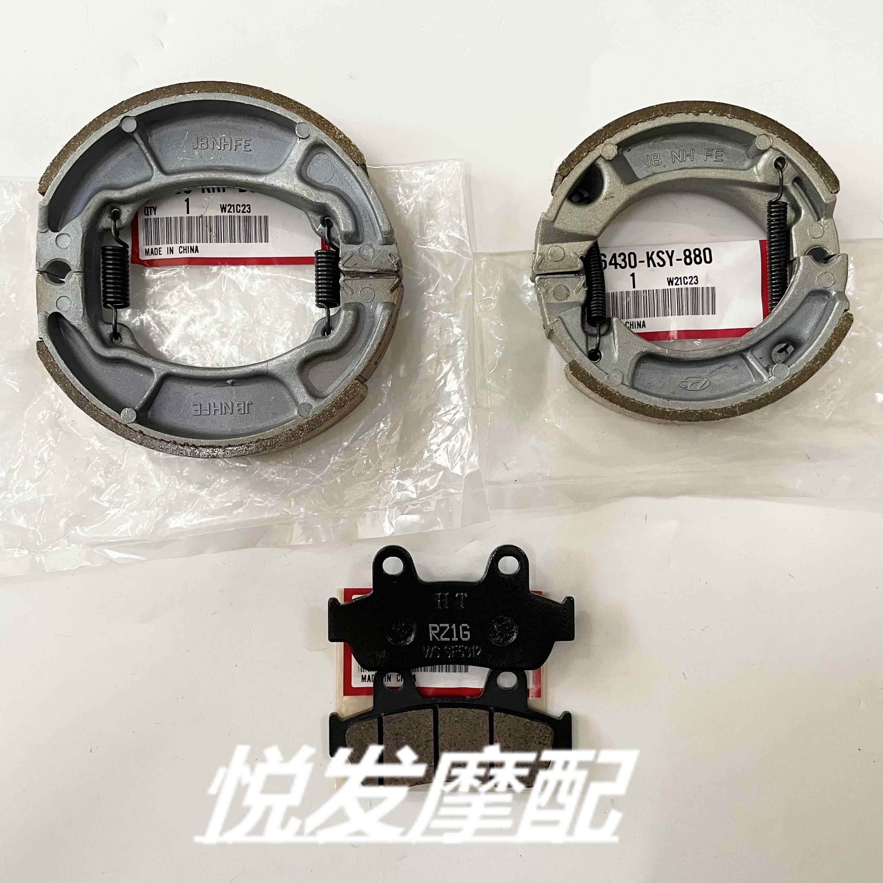 适用本田裂行NX125 NS125LA-D-T 佳御E影睿御110碟刹皮前后刹车皮,摩托车/装备/配件,刹车片/刹车系统,淘宝优惠券,粉丝福利购,淘宝优惠卷
