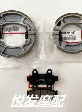 适用本田裂行NX125 NS125LA-D-T 佳御E影睿御110碟刹皮前后刹车皮