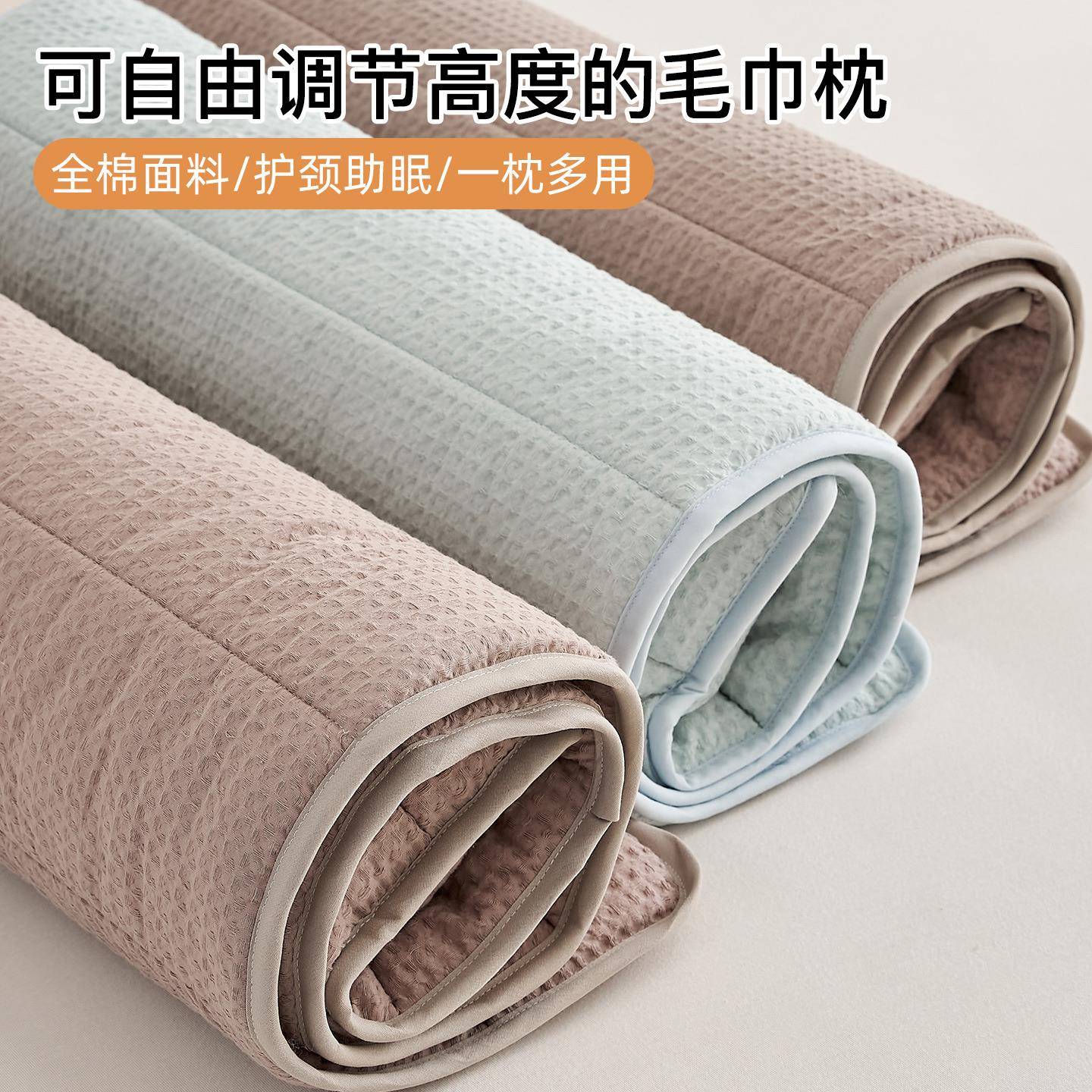 可自由调节毛巾枕枕头护颈椎助睡眠纯棉圆柱可折叠出差旅行专用枕