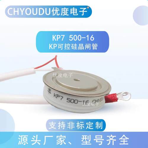 普通晶闸管/可控硅KP7500-16KP7500A1600VKP7500A/1600V