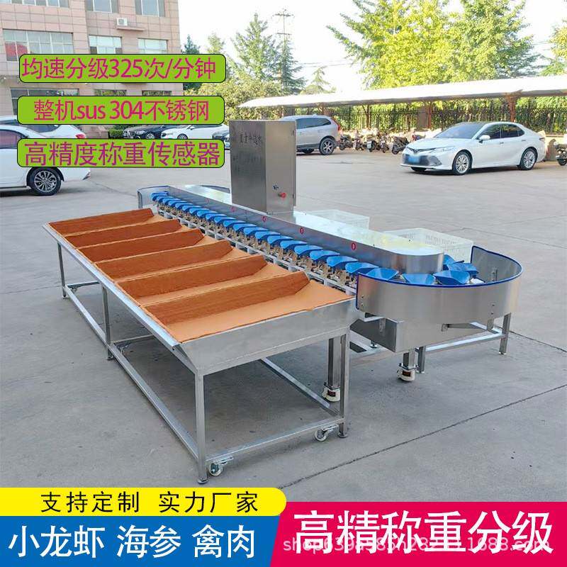 热情果重量分级设备百香果重量分选机猕猴桃称重分拣机裕林
