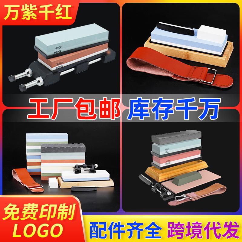 磨刀石套装白刚玉双面磨刀石厨房家用户外磨刀石油石磨刀器底座